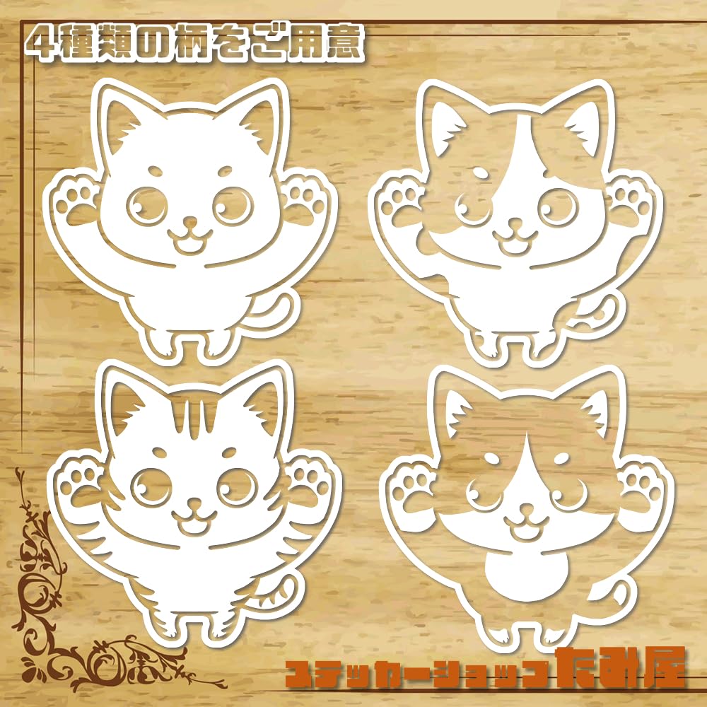 Amazon.co.jp: 【たみ屋】飛びつく猫 三毛猫 カッティングステッカー